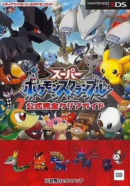 Super pokemon rumble - super,